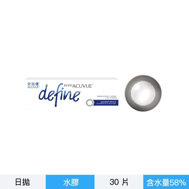 安視優 睛漾水凝每日拋棄式隱形眼鏡-深邃黑