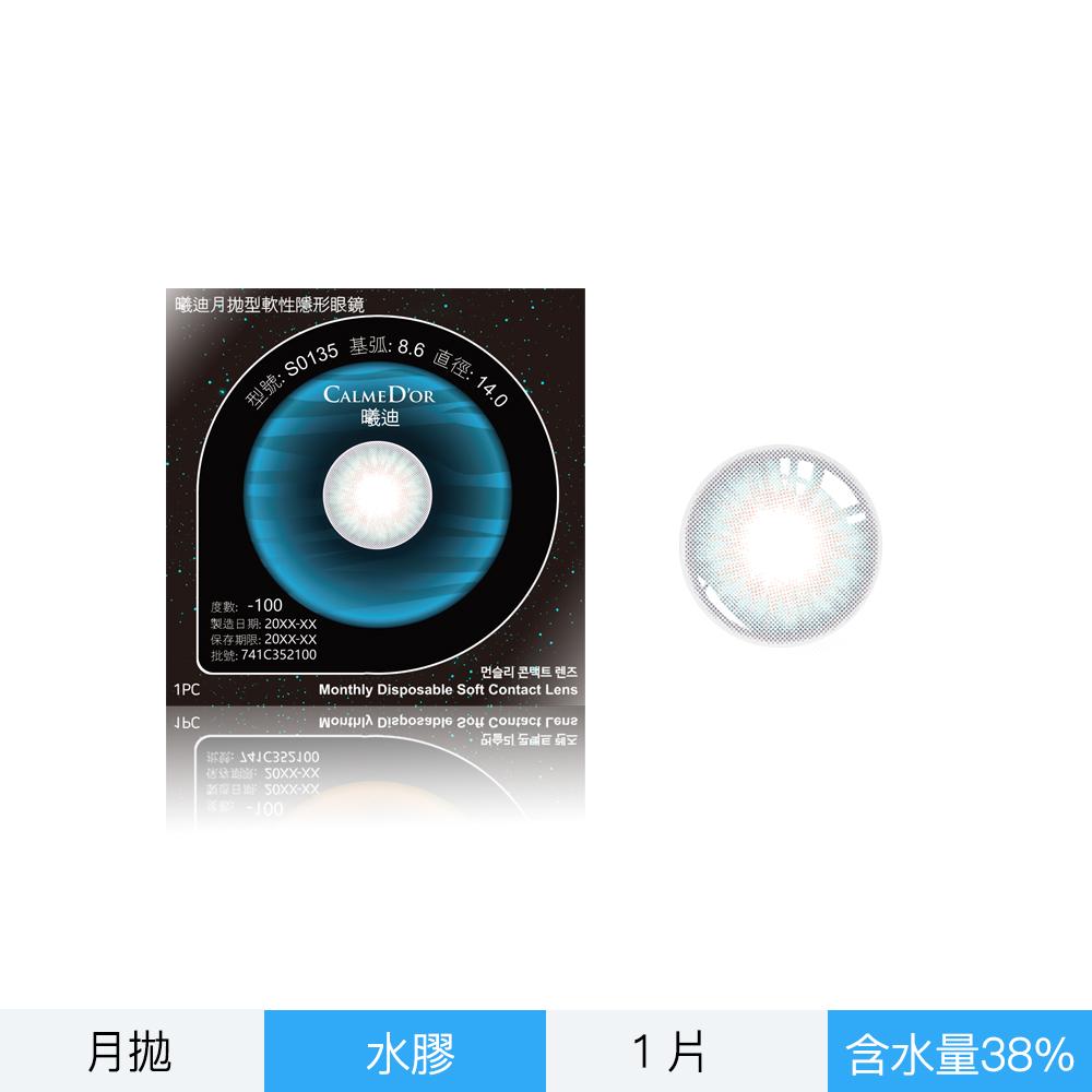 韓國品牌CalmeDor曦迪彩色月拋一片裝-BLUE