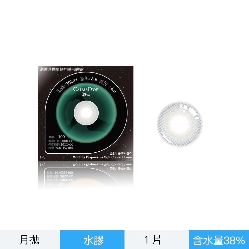 韓國品牌CalmeDor曦迪彩色月拋一片裝-GRAY