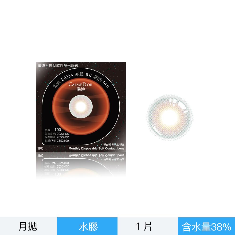 韓國品牌CalmeDor曦迪彩色月拋一片裝-VIOLET