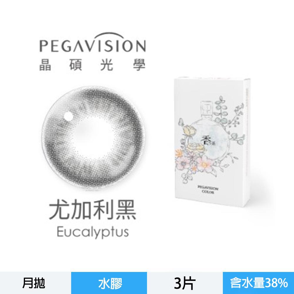 晶碩彩色月拋香水系列3片裝-尤加利黑
