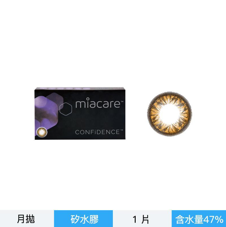 美若康綻美彩色月拋型矽水膠隱形眼鏡-炫耀棕