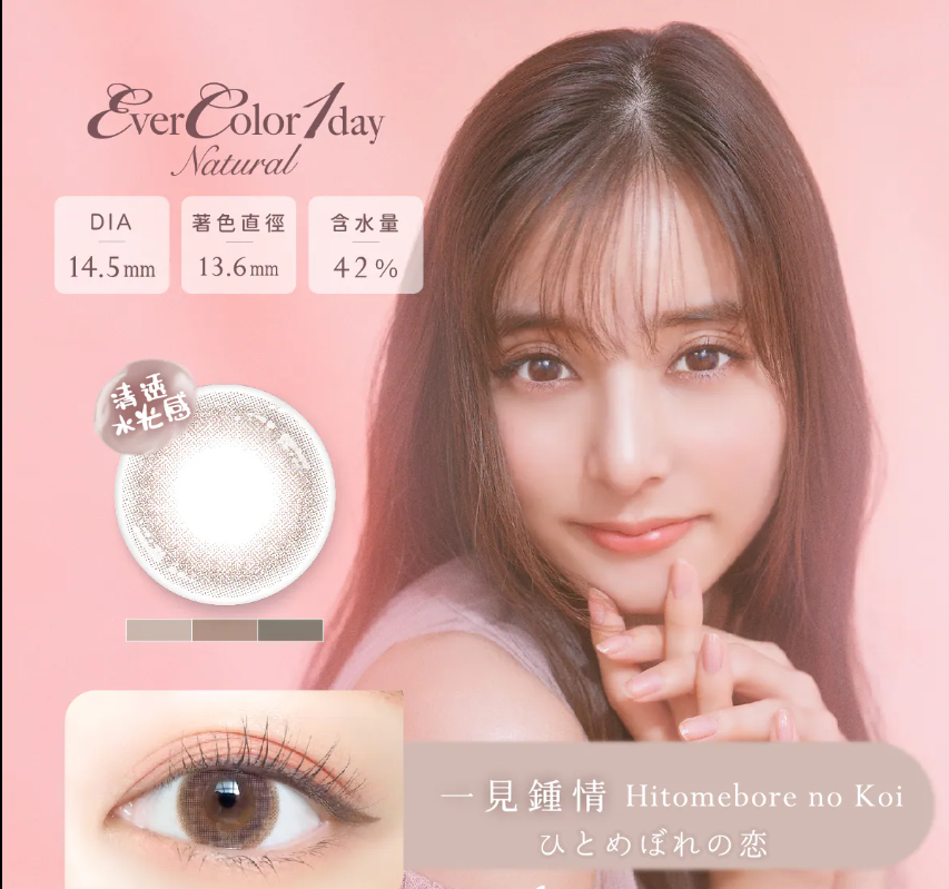 【艾薇卡EverColorNatural】10pcs一見鍾情 Hitomebore no Koi彩色